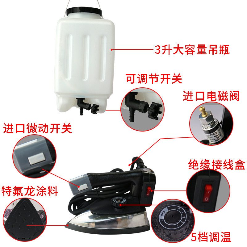 吊瓶式蒸汽大功率熨斗工业熨斗裁缝窗帘店电熨斗服装店干洗店家用