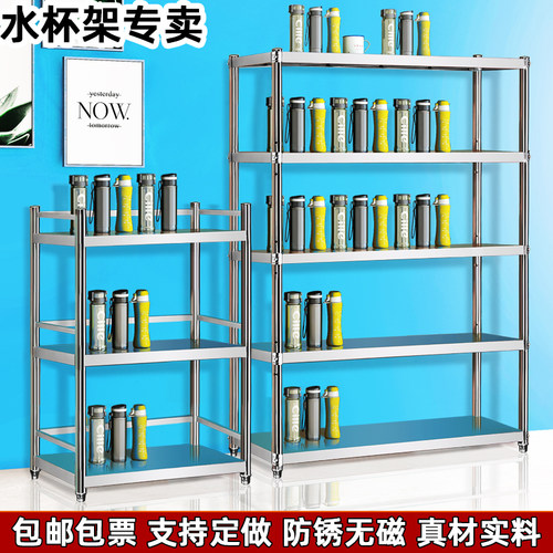不锈钢水杯架子工厂车间员工茶杯存放置物架多层收纳柜围栏保温架