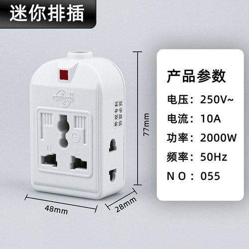 永坚小插座055迷你型小排插 2/3位7孔工业用接线二三插多孔插9孔