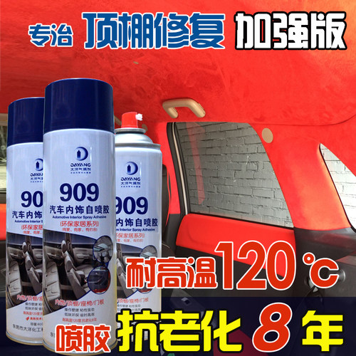 汽车顶棚布原车布料带海绵内饰改装翻新车顶更换喷胶顶棚脱落修复