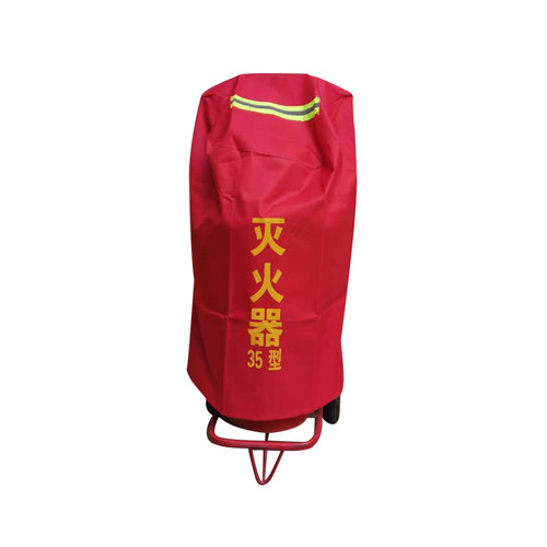 推车式灭火器罩35公斤灭火器保护罩车衣推车罩防护罩防水罩防尘罩