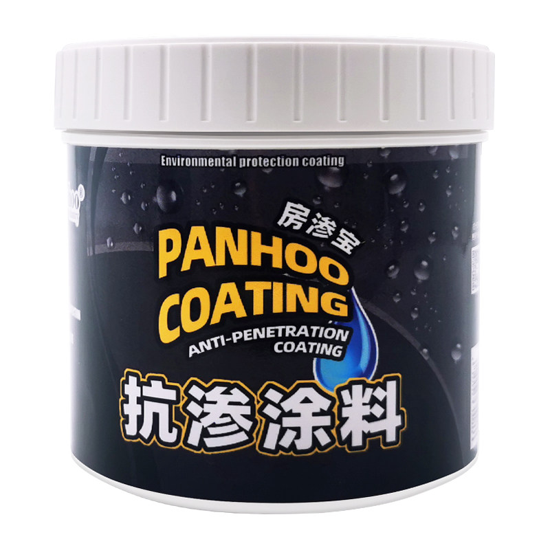 panhoo房渗宝地下室负水压防水涂料背水面抗渗防潮墙面潮湿治理