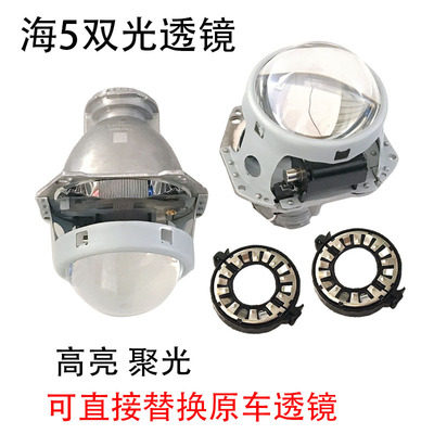 打孔款海5透镜天使眼恶魔氙灯变光大灯聚光灯泡近光支架螺丝改装