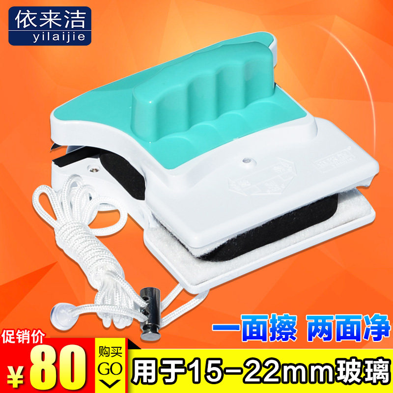 依来洁双层玻璃擦窗神器双面擦窗户工具玻璃清洁器中空玻璃擦家用