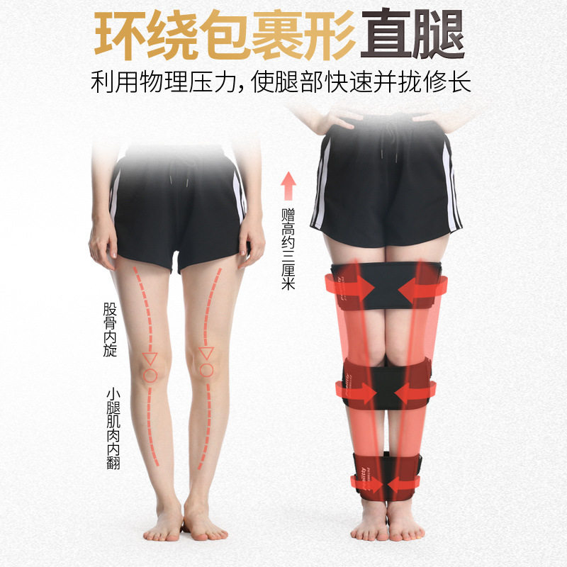 成人儿童束腿带OX型腿型矫正带绑腿带粗腿部罗圈腿内八外八矫正