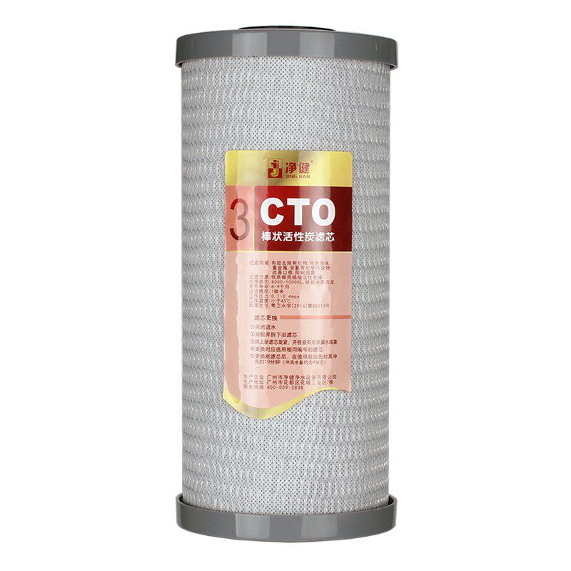 净健 10寸大胖CTO烧结活性炭棒滤芯 净水器滤芯 净水机过滤器通用