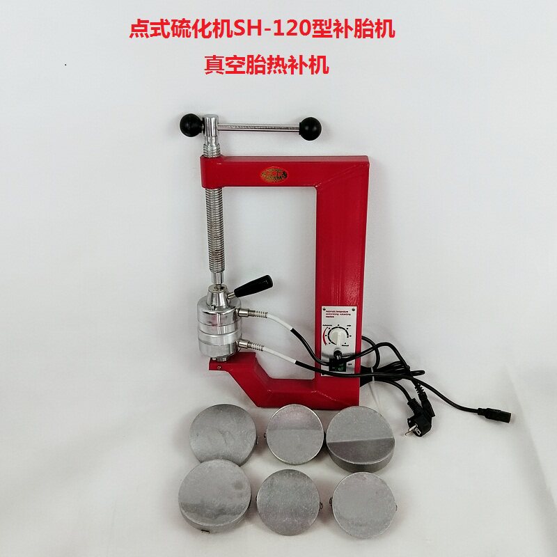 真空胎补胎机定时内外胎热补机点式硫化机火补机轿车轮胎修补工具