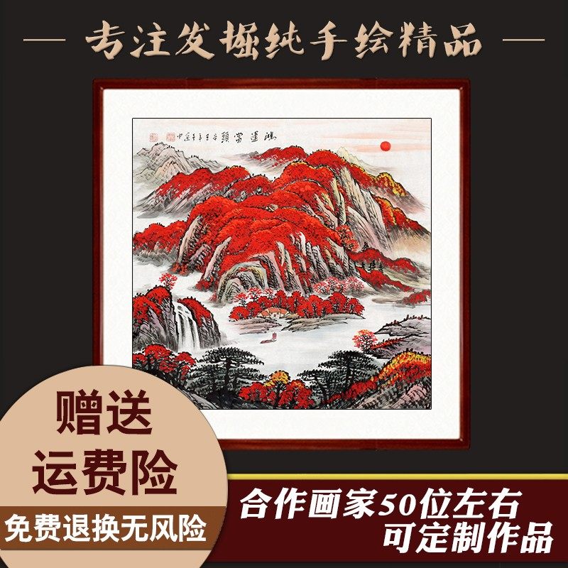 纯手绘鸿运当头聚宝盆斗方山水画国画玄关书房餐厅挂画带框装饰画