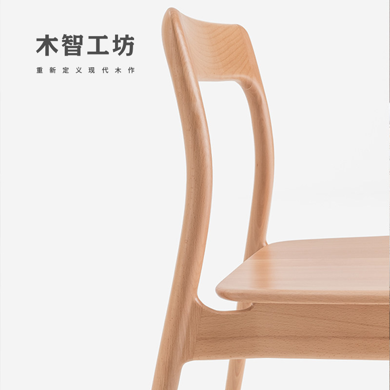 木智工坊云椅2把 榉木白橡木全实木餐椅休闲椅靠背椅舒适简约