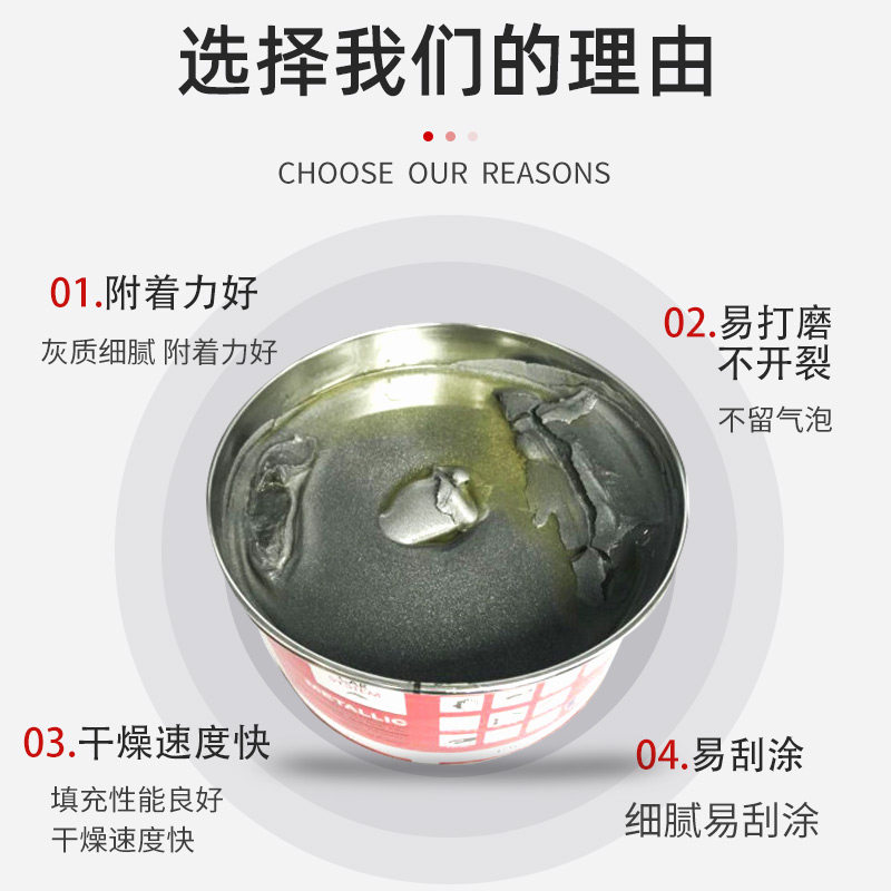 汽车轮毂修复腻子铝合金灰钣金灰合金修补油灰车用金属补土固化剂