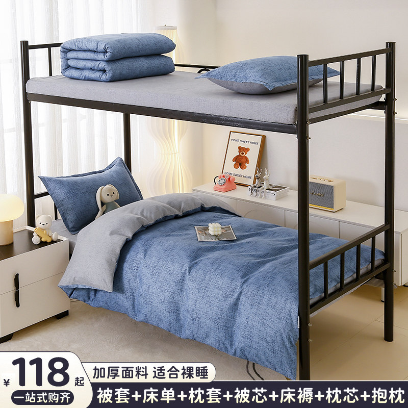 学生单人宿舍专用被子一整套全套被褥套装床上用品六件套棉被冬被