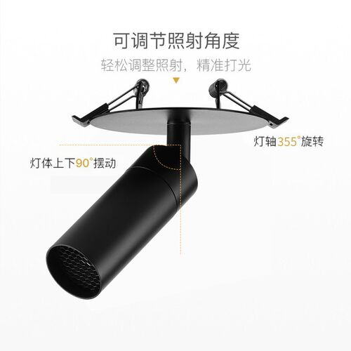 调光可变焦嵌入式射灯led可调角度开孔展厅轨道灯餐桌餐厅暗装款
