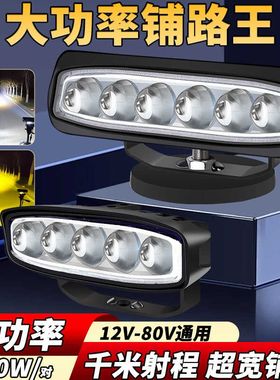LED长条杠灯射灯激光炮车灯外置六珠小钢炮12-24-80v透镜大灯尾灯