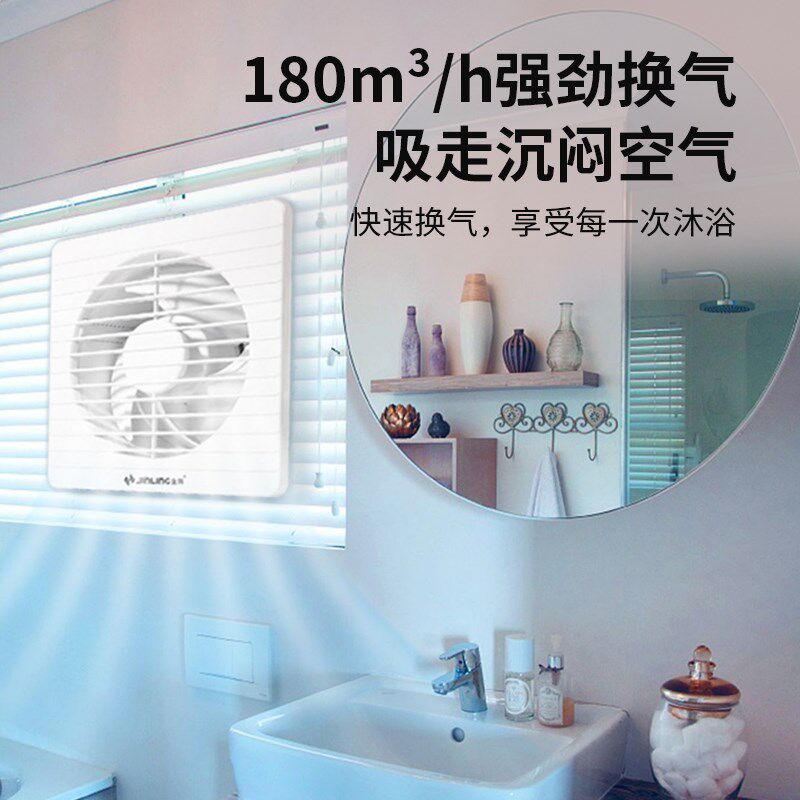 金羚排气扇6寸排风扇卫生间换气扇厕所家用墙壁式厨房抽风机