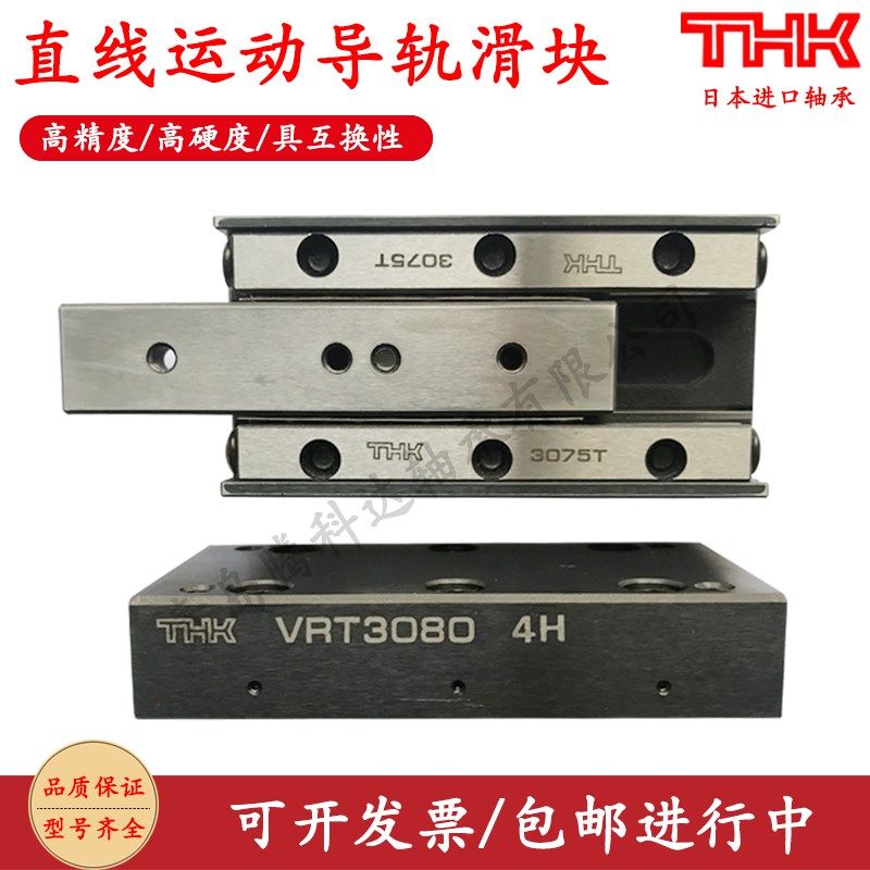 圆形滚珠丝杠THK直线导轨线性滑块屏轴承限位块滑台模组重型全套