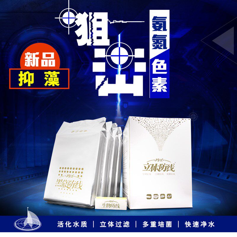 玛豆水族箱鱼缸过滤材料培菌细菌屋生化过滤棉高密度净化立体防线
