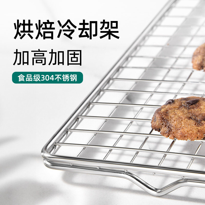 U-Taste有它厨具 蛋糕烘焙冷凉架焊接不割手不勾饼干月饼冷却架