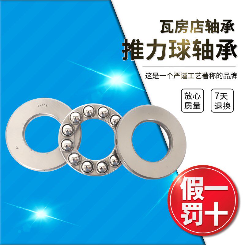 ZWZ瓦房店推力球轴承51130/51132M/51134/51136/51138/51140M