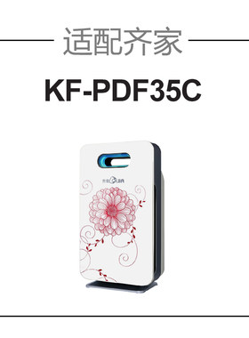 适配齐家空气净化器滤网KF-PDF35C过滤芯套装除PM2.5甲醛异味除霾