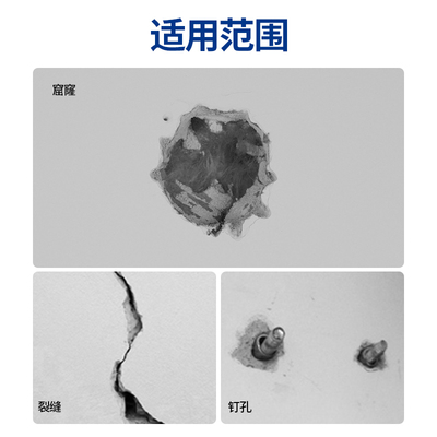 纽盾金属补墙帖墙面修补贴墙洞天花板石膏板吊顶裂缝填堵补洞孔贴