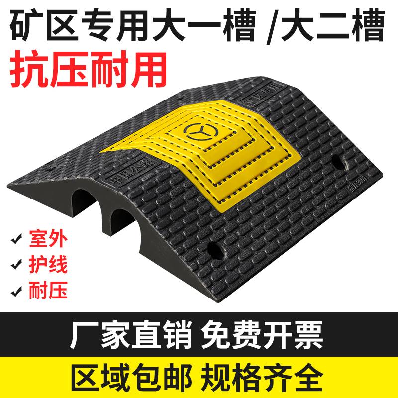 盖线板PVC橡胶两线槽减速带三线槽板铺线板穿线板过线板电线槽