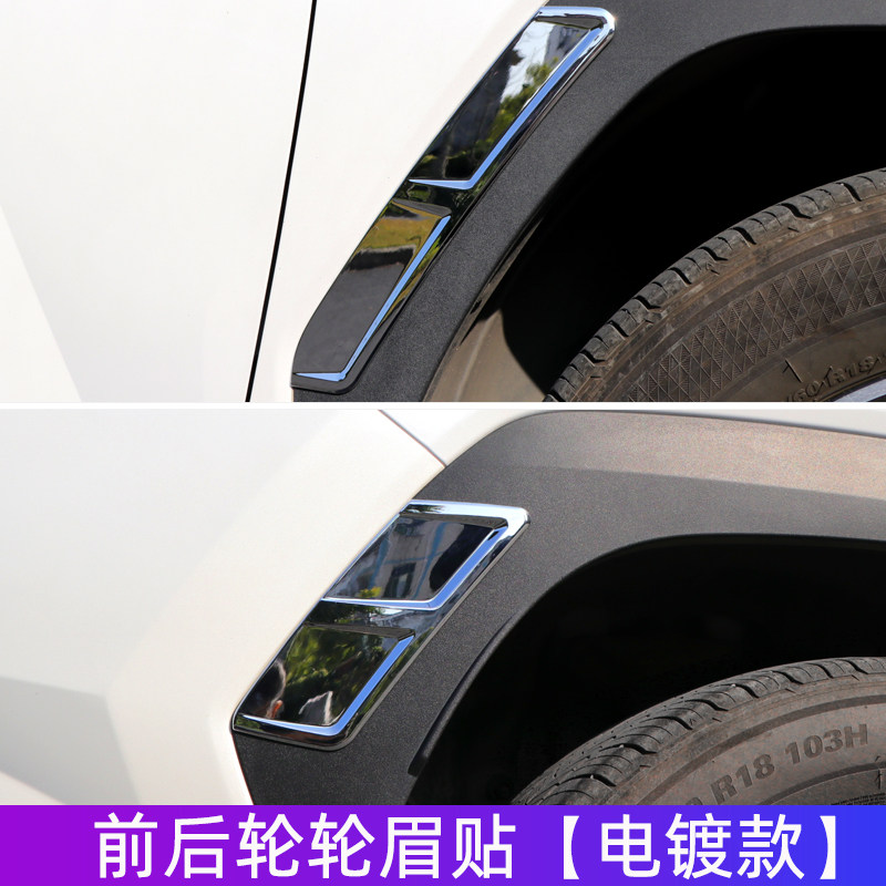 适用于五代途胜L后窗百叶窗前后轮眉贴 防刮装饰贴外饰碳纤纹贴