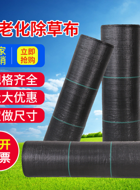 切片打孔防草布农用除草布果树生态遮盖布黑色地布透气透水盖草布
