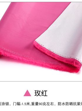 薄款涂银防水布料遮阳防晒面料防雨布外雨伞布帐篷布防雨绸布料