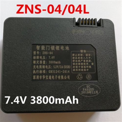 智能锁专用锂电池 罗曼斯萨巴帝诺 9896-B ZNS-04L 45ag 2C18650A