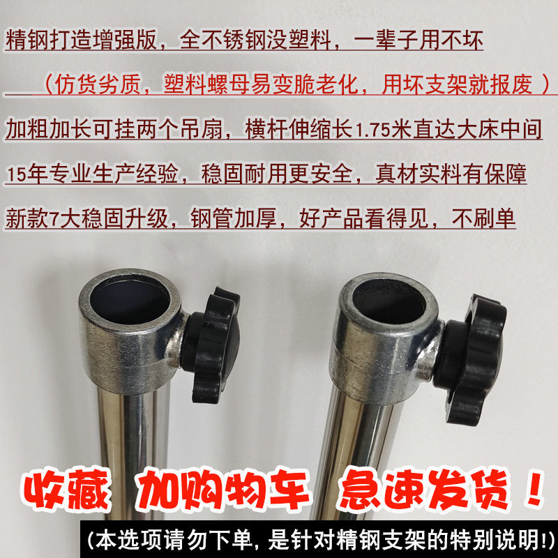 床上微风扇支撑杆落地式小吊扇支架床头固定挂架子不锈钢伸缩加粗