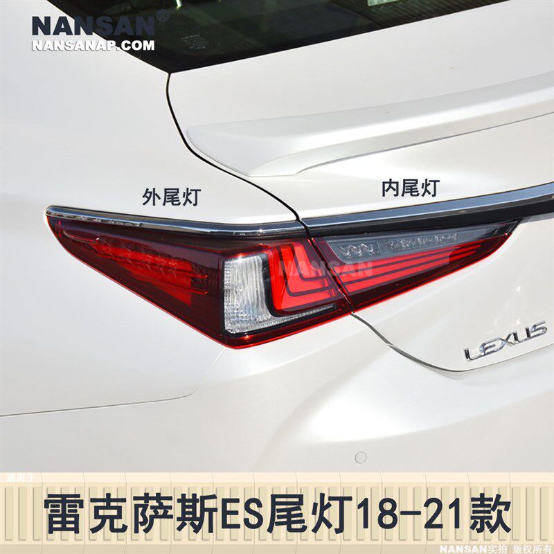 适用于雷克萨斯ES后尾灯18-21款 雷克萨斯ES200尾灯ES刹车灯N66