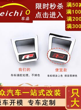 专用21款速腾汽车方向盘车内爆改改装配件外观大全装饰用品新大众