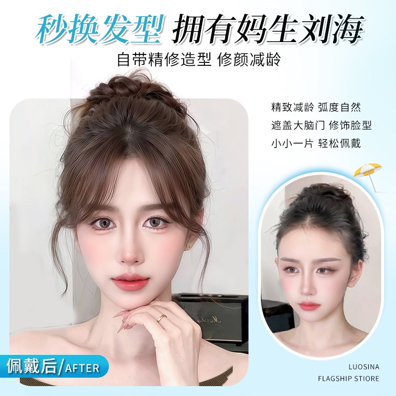 胎毛刘海假发女头顶真发轻薄高颅顶自然无痕增发量发际线假发片