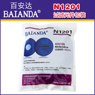 百安达KN100滤棉防尘面罩工业煤矿粉尘电焊滤纸过滤元件N1201滤芯