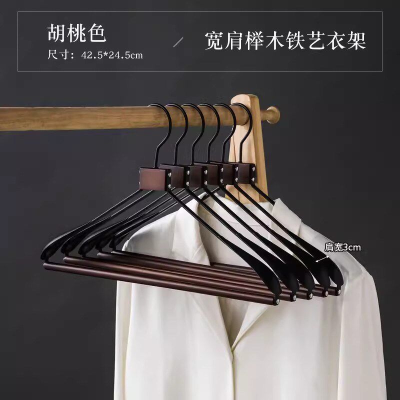 榉木铁艺衣架黑白色北欧轻奢衣撑子服装店铁木结合衣挂酒店民宿