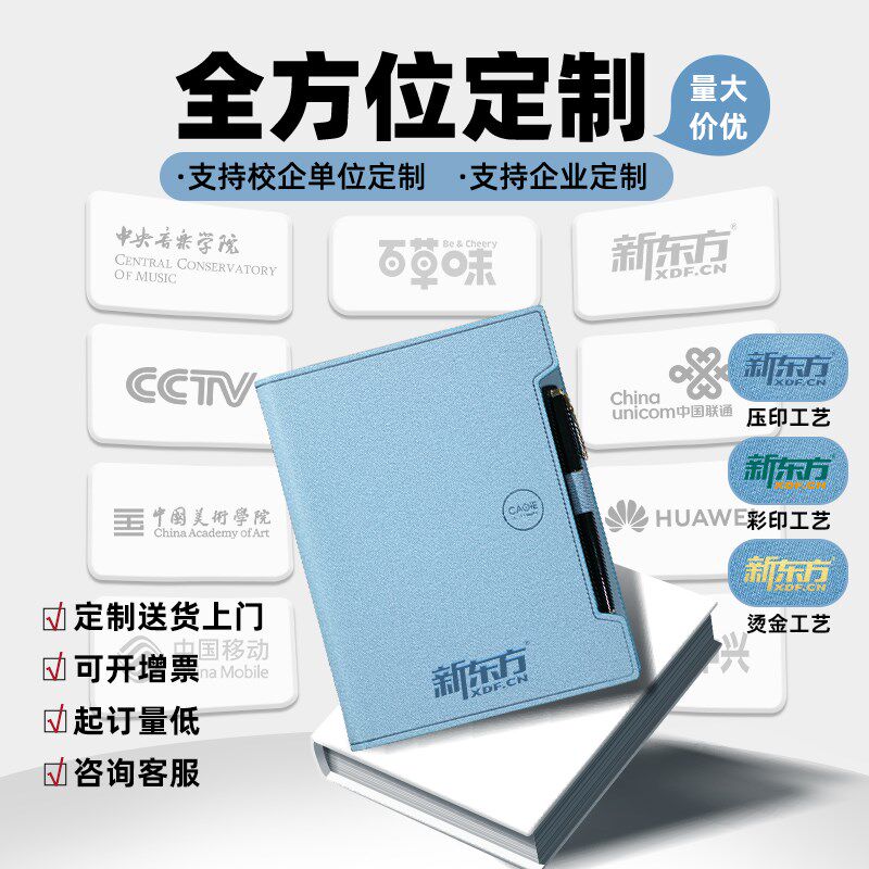 卡杰时尚活页本企业定制笔记本子高颜值节日伴手礼物套装不硌手可