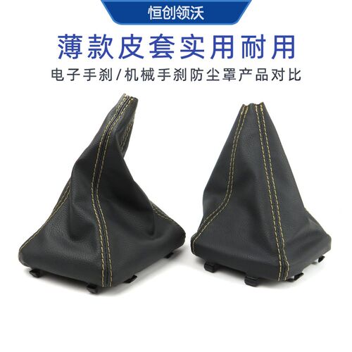 适配18-19款二代长安逸动手动换挡防尘罩手柄球自动换档排挡杆皮