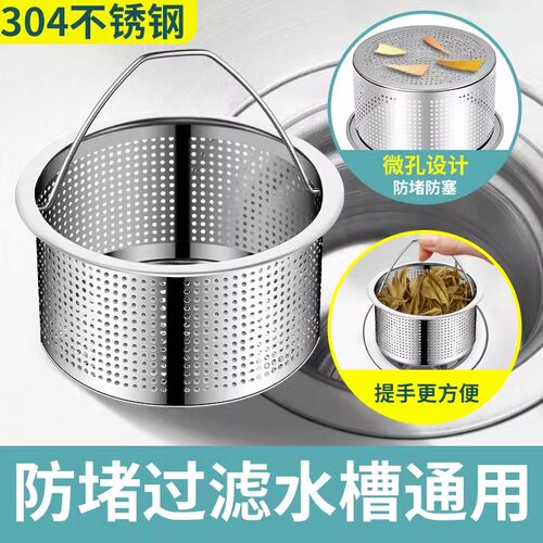 水池漏塞洗菜盆水槽垃圾过滤网塞子厨房洗碗不锈钢下水管配件通用