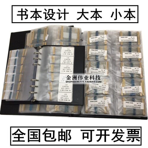 1/8W 1/6W 1/4W 1/2W 1W 2W 金属碳膜色环直插电阻本 电阻包5% 1%