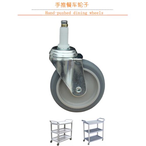 塑料三层餐车轮子送餐车万向轮子不锈钢收餐车轮手推车橡胶静音轮