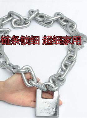 小链条锁细 超细家用锁具防剪防盗车锁电动车自行车锁铁链子门锁