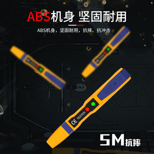 工程多功能电笔家用非接触式智能感应线路检测断点高精度电工测试
