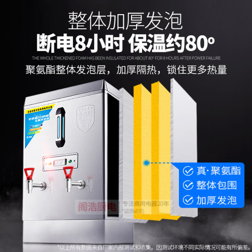 开水器大容量商用全自动电热烧水器水箱炉桶工厂304不锈钢开水机