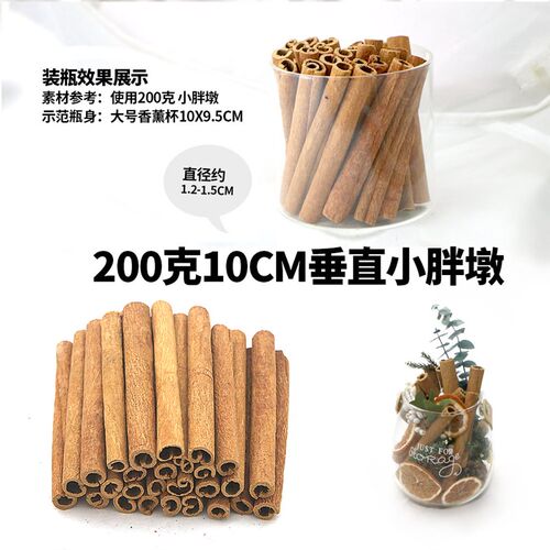 多规格肉桂棒/笔直手选肉桂条细/200g/肉桂卷/香薰杯/咖啡调酒/