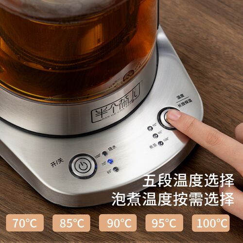 半个茶人煮茶器全自动玻璃煮茶壶办公室养生壶家用多功能煮烧水壶