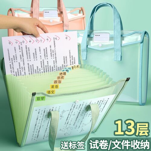 华杰试卷收纳风琴包学生13层大容量手提多层科目分类袋透明防水文