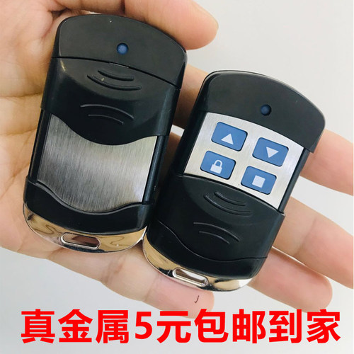 卷帘门遥控器433通用对拷电动门卷闸门315车库门钥匙390超强拷贝