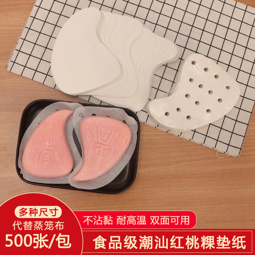潮汕粿红桃粿果印纸垫酵粿圆形烘焙纸大号三角形蒸纸鼠壳稞鼠曲稞
