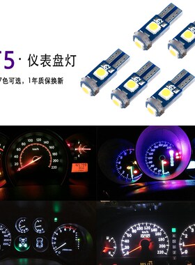 汽车仪表灯改装 T5LED高亮空调灯档位灯烟灰缸灯泡白冰蓝紫红绿色