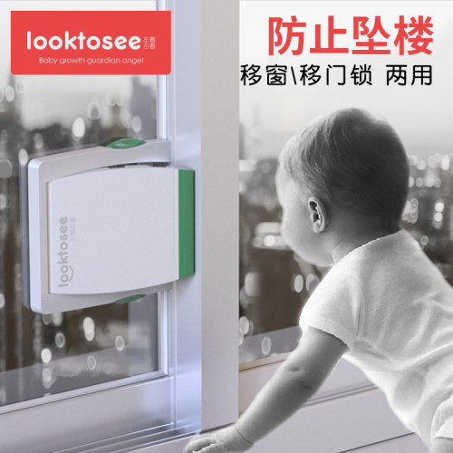 looktosee窗户安全锁儿童防护锁婴儿推拉门锁扣免打孔移动门窗锁
